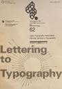 タイポグラフィックス・ティー  typographics tee  1985年6月増刊号 no.62　タイポグラフィ実践ゼミナール　