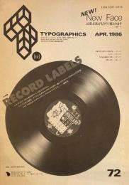 タイポグラフィックス・ティー  typographics tee  1986年4月号 no.72　RECORD LABELS
