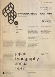 タイポグラフィックス・ティー  typographics tee  1986年10月号 no.77　日本タイポグラフィ年鑑1987　