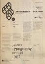 タイポグラフィックス・ティー  typographics tee  1986年10月号 no.77　日本タイポグラフィ年鑑1987　