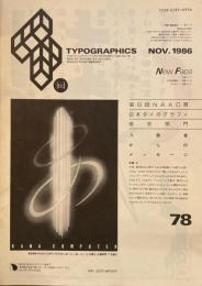 タイポグラフィックス・ティー  typographics tee  1986年11月号 no.78　第6回NAAC展日本タイポグラフィ協会部門入選者からのメッセージ　