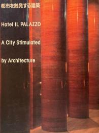 都市を触発する建築 Hotel IL PALAZZO　ホテル　イル・パラッツォ