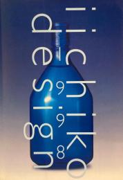 iichiko design 1998
