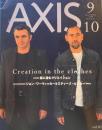 AXIS アクシス 第81号 1999年9/10月号 特集　服に潜むクリエイション