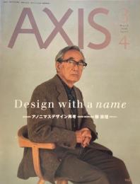 AXIS アクシス 第84号 2000年3/4月号 特集　アノニマスデザイン再考　柳宗理　