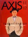 AXIS アクシス 第70号 1997年11/12月号 特集　デザイン未来見聞録　