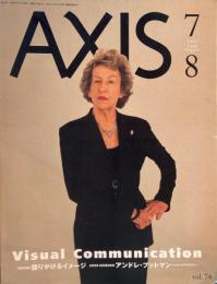 AXIS アクシス 第74号 1998年7/8月号 特集　語りかけるイメージ　