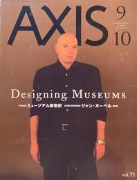 AXIS アクシス 第75号 1998年9/10月号　特集　ミュージアム新世紀　