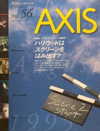 AXIS アクシス 第56号 1995年 特集　エンターテインメント最前線１　