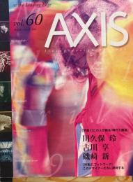 AXIS アクシス 第60号 1996年3・4月号　特集　この人が語る「時代と創造」　川久保玲　