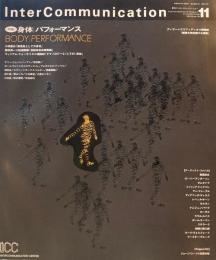季刊インターコミュニケーション　no.11　1995年winter 身体/パフォーマンス　