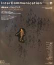 季刊インターコミュニケーション　no.11　1995年winter 身体/パフォーマンス　