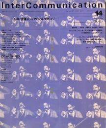 季刊インターコミュニケーション　no.14　1995年Autumn　映像メディアのアルケオロジー　