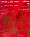 季刊インターコミュニケーション　no.15　1996年Winter　スーパーミュージアム　