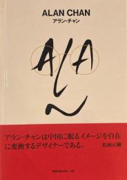 アラン・チャン　ALAN CHAN　ggg Books 32