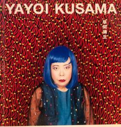 YAYOI KUSAMA　2004‐2005　草間彌生