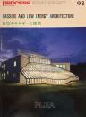 自然エネルギーと建築　Process Architecture 第98号　1991年