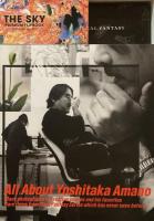 天野喜孝画集＜空＞　THE ART OF FINAL FANTASY　BOX SET