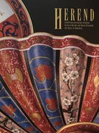 ヘレンド　ドナウが育んだ名陶　皇妃エリザベートが愛した華麗なる輝き