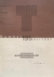 タイポグラフィックス・ティー  typographics tee  1997年10月号 no.195　インターデザイン大阪'97
