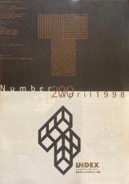 タイポグラフィックス・ティー  typographics tee  1998年4月号 no.200　創刊号から200号までの「目録」