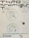 タイポグラフィックス・ティー  typographics tee  2004年10月号 no.237　JTA2005 Award　犬によくある名前