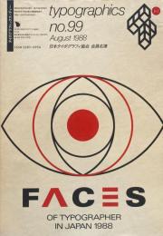 タイポグラフィックス・ティー  typographics tee  1988年8月号 no.99　Faces of Typographer in Japan 1988