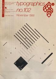タイポグラフィックス・ティー  typographics tee  1988年11月号 no.102　日本タイポグラフィ年鑑