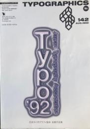 タイポグラフィックス・ティー  typographics tee  1992年8月号 no.142　日本タイポグラフィ協会　会員作品集