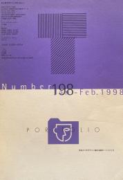 タイポグラフィックス・ティー  typographics tee  1998年1-2月号 no.198　日本タイポグラフィ協会　会員ポートフォリオ　