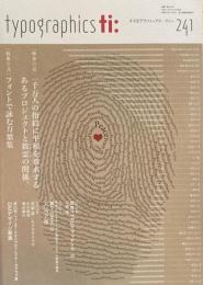 タイポグラフィックス・ティー  typographics tee  2005年7月号 no.241　一千万人の指紋に平和を希求するあるプロジェクトと数霊の関係。