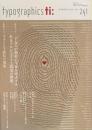 タイポグラフィックス・ティー  typographics tee  2005年7月号 no.241　一千万人の指紋に平和を希求するあるプロジェクトと数霊の関係。