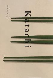 Katachi　日本のかたち　新装版