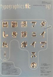 タイポグラフィックス・ティー  typographics tee  2007年4月号 no.247　タイプフェイスの保護が動き出した！