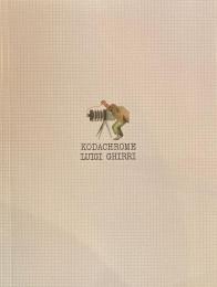 KODACHROME by Luigi Ghirri ルイジ・ギッリ写真集