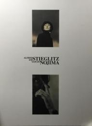 アルフレッド・スティーグリッツと野島康三
