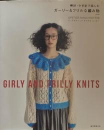 棒針・かぎ針で楽しむ　ガーリー＆フリルな編み物　LIPSTIC NAILS KNITTER