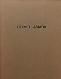 浜田知明の全容　1996