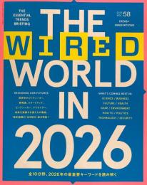 ワイアード　WIRED　vol.58　全10分野、2026年の最重要キーワードを読み解く　