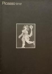 ピカソ版画展　パリ・ピカソ美術館書蔵　1998