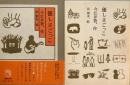 優しさごっこ　今江祥智　長新太
