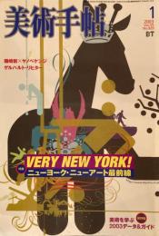 美術手帖　2003年1月号　829号　ニューヨーク・ニューアート最前線