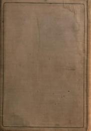 現代詩の観方と鑑賞の仕方　白鳥省吾　昭和10年