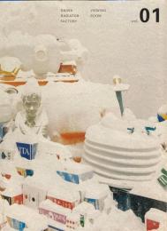 VIEWING ROOM Vol.01　DAIWA RADIATOR FACTORY