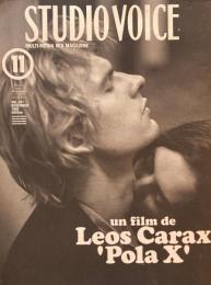 STUDIO VOICE　スタジオ・ボイス　Vol.287　1999年11月号　特集　un film de Leos Carax 'Pola X'