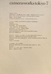 camera works tokyo　7号　海光　築地仁