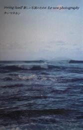 seeing itself 新しい写真のために for new photography　ホンマタカシ　