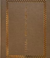 一九二五年様式　アール・デコの世界　