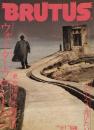 BRUTUS 158　ブルータス 1987年6/1号　ウォーターフロント・マン
