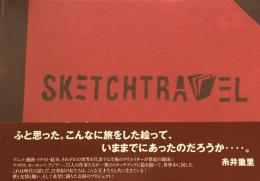 スケッチトラベル　日本語版